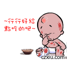 乞丐_表情包 - 彩字秀
